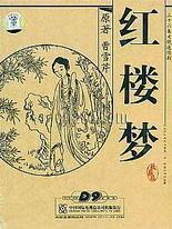 父女之乱